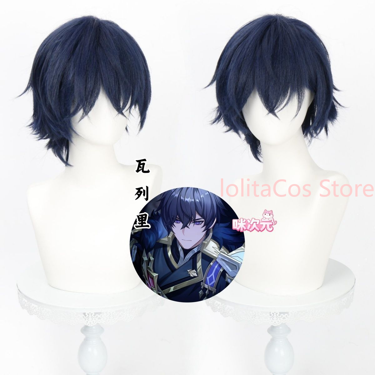 Anime Cosplay Blue Hair - Parrucca Cosplay Genshin Impact Valeriy, Capelli