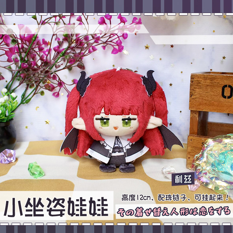 Disponibile: Bambola di Peluch - Kitagawa Anime Cosplay recensione e prezzo